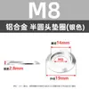 Arandelas de Aleación de Aluminio Plateado con Cabeza Semicircular, Arandelas Ranuradas Multiespecificación, Arandelas Decorativas de Aleación de Aluminio M2-M8, Al por Mayor en Stock