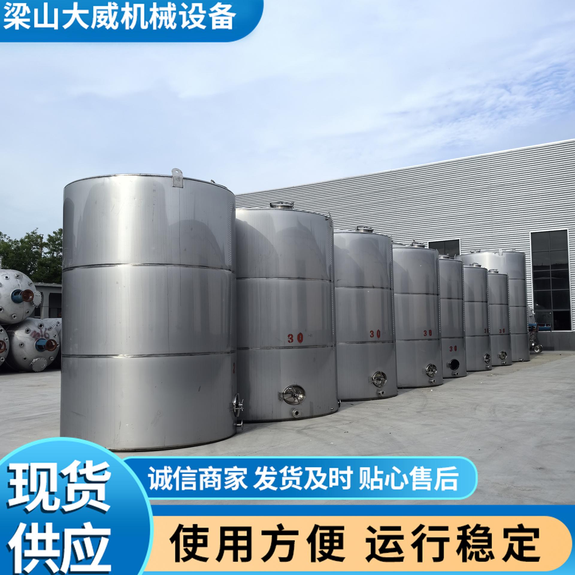 不锈钢储罐