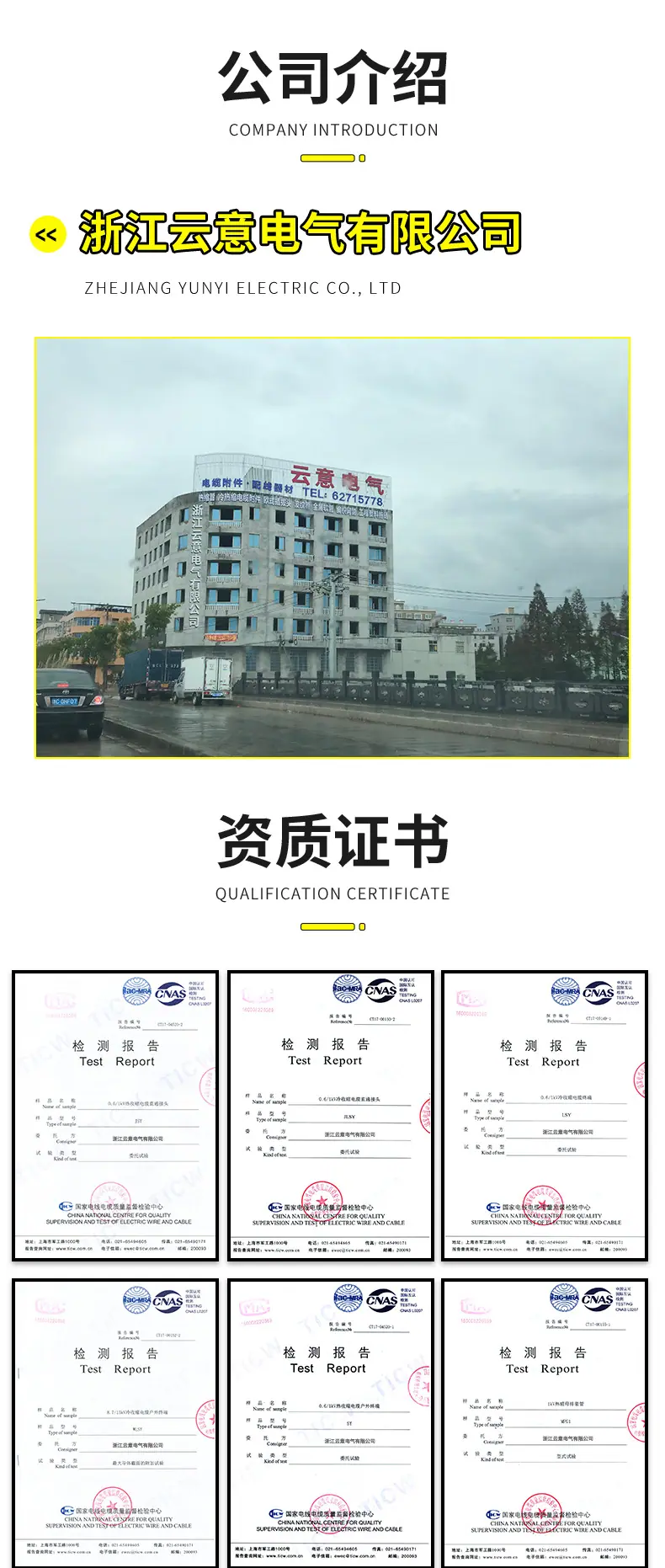 浙江云意-详情模板_02