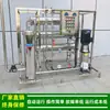 Água Pura Primeira Classe Equipamento de Tratamento de Água Pura por Osmose Reversa Pequim 2t Fabricante de Equipamentos de Água Pura Fornecimento Verde Saúde