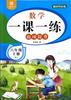 Lección de Matemáticas China 1 Práctica Semanal para Mejorar Grado 1-6