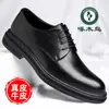 Novos sapatos casuais de couro formais para negócios masculinos Woodpecker, sapatos de noivo britânicos de bico fino com aumento de altura