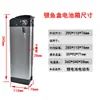 Caja para pececillos de plata, caja Haiba, caja de batería central para vehículos eléctricos, carcasa de batería de litio de 36V/48V, caja de batería para bicicletas plegables de uso compartido