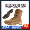 21 Botas de Combate Super Críticas, Tênis de Treino de Cano Alto, Botas de Caminhada para Exterior, Botas de Combate com Placa de Carbono de Comprimento Total, Botas de Combate Ultraleves