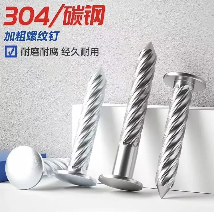 304压爆螺纹钉1