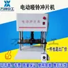 Máquina de Punção de Material em Rolo Tipo Cp-25/50 Elétrica Hidráulica Pneumática Manual Máquina de Corte de Borracha Plástico