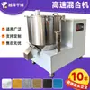 Mezclador Pequeño de Alta Velocidad para Condimentos Compuestos Mezclador Vertical de Alta Velocidad Maltodextrina Mezclador de Laboratorio