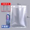 Bolsa de embalaje en stock de fábrica bolsa de papel de aluminio fondo plano bolsa autosellante bolsa de aluminio puro bolsa de níspero bolsa de café se puede imprimir al por mayor