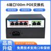 Conmutador PoE de 100 megabits para dormitorios, conmutador Ethernet de 6 puertos y 100 gigabits para redes de distribución al por mayor.