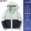 Ropa de Carga Morada para Mujer Tres en Uno a Prueba de Salpicaduras de Agua Ropa Cálida Cortavientos e Impermeable de Primavera, Otoño e Invierno para Montañismo al Aire Libre Ropa para Hombres