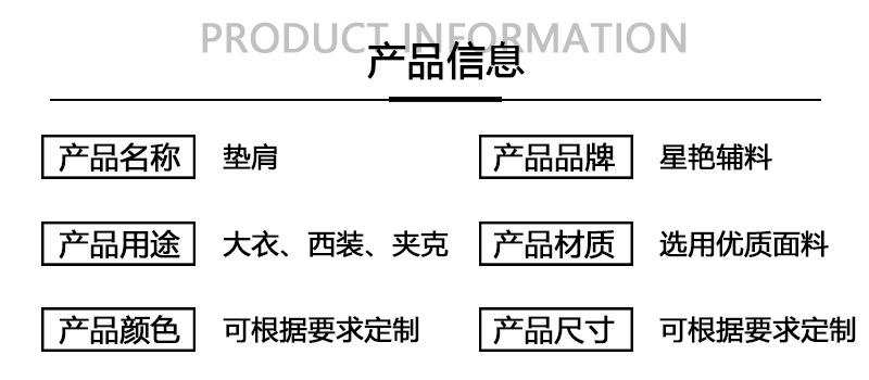 产品信息
