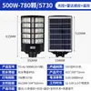 Nueva Lámpara Solar de Calle para Exterior Luz para Jardín Hogar Súper Brillante Impermeable Integrada Sensor Inteligente
