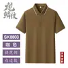 Camisa Polo de Trabajo para Exteriores, Hilo Original de Secado Rápido, Talla Extra Grande Ropa de Trabajo, Logo Impreso Personalizado, Camisa Publicitaria de Manga Corta