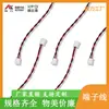 Arnés de Cableado Digital de Cable de Terminal Blanco y Negro Personalizado Resistente a Altas Temperaturas PVC Enchufe Macho y Hembra Mínimo de Pedido 1m Soporta Muestras