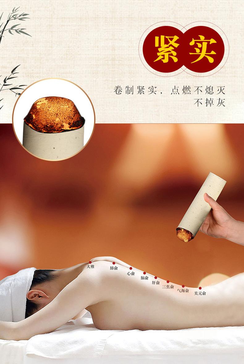 加粗3cm艾条_08.jpg