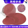 Lixa de Malha Premium Sem Pó 9 Polegadas 7 Polegadas 6 Polegadas para Lixar Massa Corrida de Parede, Anti-Obstrução, Absorção de Poeira, Lixa de Malha Flocked