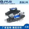 Válvula direcional solenoide DSV DSD-G02-2C/6C/2N/2A/8C/6B-DC24/A240/A110-31/82