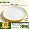 Plato de Melamina A8, Plato Especial para Catering Comercial, Plato Redondo de Dos Tonos, Anticaída, Adecuado para Restaurantes y Hoteles, para Salteados, Platos Fríos y Platos de Arroz