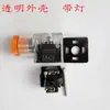 Enchufe Transparente Bobina de Válvula Solenoide Hidráulica Caja de Cableado del Solenoide 24V 220V con Cabezal de Luz Indicadora