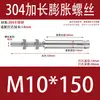 5 Piezas Tornillos de Expansión Extendidos de Acero Inoxidable 304, Pernos de Techo Extra Largos, Varillas de Expansión para Colgar Ropa, Tornillos a Prueba de Explosión Internos