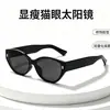 Gafas de sol de una pieza estilo ojo de gato con remaches, estilo influencer ins europeo y americano, gafas de alta gama con protección solar, gafas de sol retro únicas y de moda
