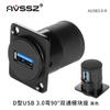 Módulo de soldadura USB redondo impermeable AVSSZ placa de circuito PCB asiento A 3.0 montaje en panel industrial línea de datos