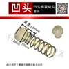 Colección Completa de Accesorios para Cañón de Viento Grandes, Medianos y Pequeños, Tapón de Resorte de Válvula de Admisión de Aire Cerrada, Anillo de Sello de Varilla Superior, Accesorios para Cañón de Viento de Varilla Paraguas