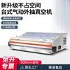 Máquina Neumática de Vacío, Máquina de Empaque Comercial, Máquina Industrial de Extracción de Aire, Selladora por Calor de Sellado por Compresión de Vacío Externo, Totalmente Automática