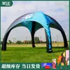 Carpas Inflables Personalizadas para Exteriores para Exposiciones, Publicidad y Promoción; Carpas de Sol de Apertura Rápida con Cuatro Patas, Carpas Portátiles