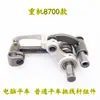 Accesorios de Costura Industrial Micro-Aceite 7200 9000B Máquina de Coser Plana Computarizada Recogedor de Hilo Brazo de Manivela Conjunto Recogedor de Hilo
