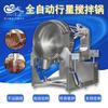 Wok Grande para Misturar Molho de Curry Molho de Pimenta Preta Molho de Tomate Máquina de Fritar Equipamento para Misturar Molhos