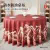 2026 Nuevo Modelo Mantel Nuevo Estilo Chino para Hoteles y Restaurantes, Impermeable, Resistente al Aceite, Lavable, Redondo, Lujo Ligero, Mantel con Sensación de Alta Gama
