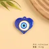 Accesorios de llavero de resina de fábrica de origen de comercio exterior transfronterizo, decoración de colgante de doble cara con ojos azules estilo océano Mediterráneo
