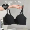 Ropa interior de reunión para mujer para pechos pequeños, los hace lucir más grandes, cómoda, sin costuras, sin varillas, soporte suave, previene la flacidez, recoge los pechos laterales, sujetador de letras