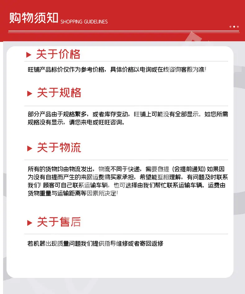 简约清新五金机器工业级清洗机详情设计模板_12
