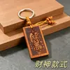 Colgante de llavero creativo estilo étnico chino de madera de durazno, adecuado tanto para hombres como para mujeres, regalo de alta gama, accesorio decorativo, venta al por mayor