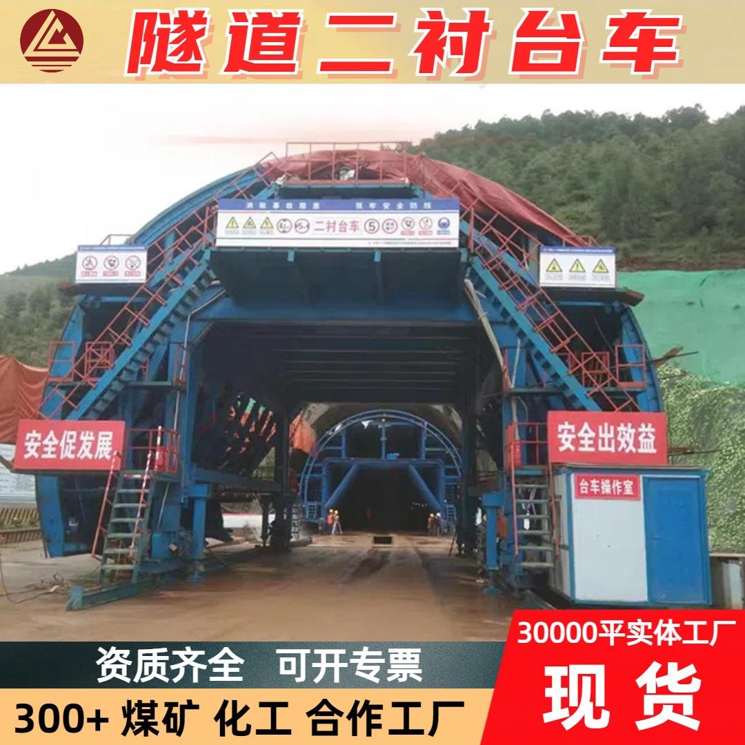 二衬台车0.1.jpg