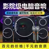 Altavoz de Escritorio para Computadora Bluetooth Subwoofer Pesado Altavoz de Tres Frecuencias Traje para Teléfono Móvil Portátil Volumen Grande Hogar