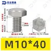 Tornillos de Máquina Hexagonales Externos de Acero Inoxidable 304 M1.6~M20, Cumplen con Din933, Pernos de Cabeza Hexagonal Directos de Fábrica
