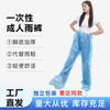 Pantalones Desechables Impermeables Espesos con Pie Cubierto Impermeables Plástico para Exteriores Pantalones de Lluvia Set de Pantalones de Lluvia Pantalones de Lluvia para Parque de Juegos de Deriva