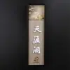 Números de puerta, números de puerta de sala de mahjong estilo antiguo, números de puerta iluminados para hotel, números de puerta de sala privada de restaurante, números de puerta de sala de té hechos a medida