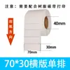 Papel Etiqueta Branco Brilhante para Pet é à Prova d'Água, à Prova de Óleo e Resistente ao Desgaste. Papel de Etiqueta Autoadesivo em Branco para Logística e Armazenamento com Impressão de Alta Definição