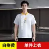 Roupas de Trabalho de Chef de Alta Qualidade Estilo Chinês Manga Curta para Catering Restaurante de Hot Pot Churrascaria Cantina Cozinha Restaurante Roupas de Chef Primavera e Verão