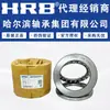 Rodamientos de Bolas Silenciosos Harbin Shaft 51112 51113 51114 51115 51117
