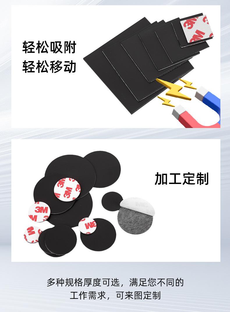 强磁橡胶软磁_08.jpg