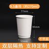 Vaso desechable al por mayor, taza de plástico para café, leche de soja, té, taza de agua personalizada con doble bebida caliente, taza de papel personalizada