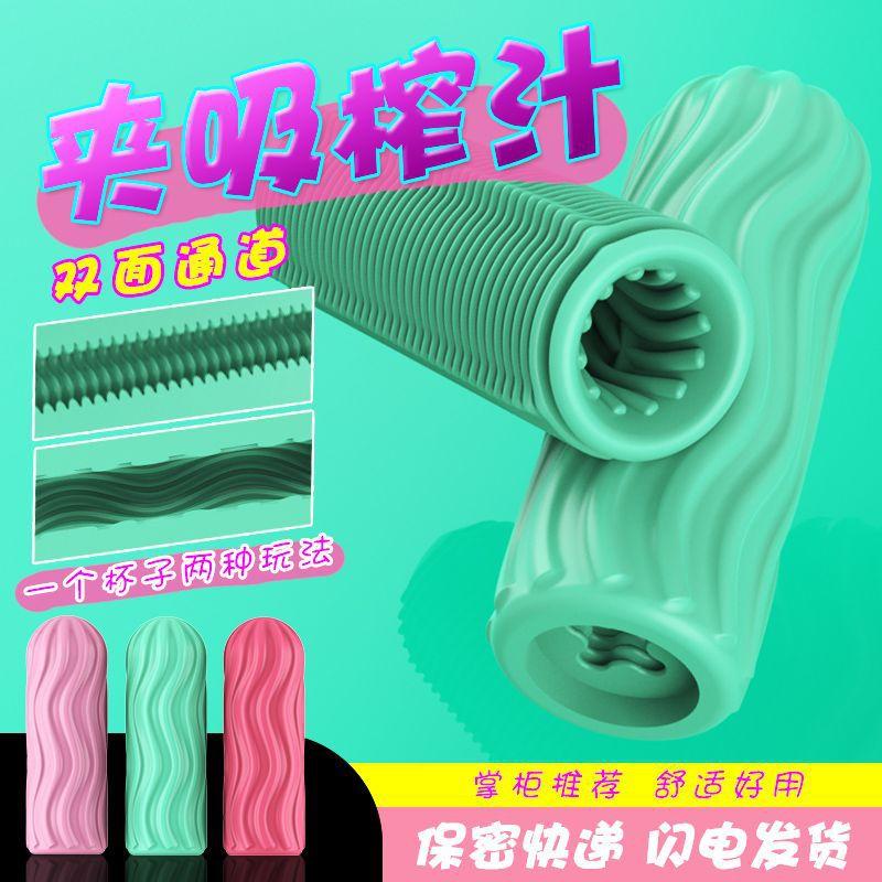 迷你便携双面飞机杯学生宿舍夹吸男用按摩自慰器成人情