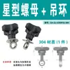 Accesorios para Transportadores Soporte de Barandilla de Plástico Grande Mediano Pequeño Extra Pequeño Super Nylon Accesorios de Fijación