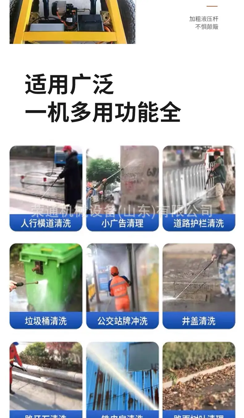 高压雾炮清洗车详情页_06