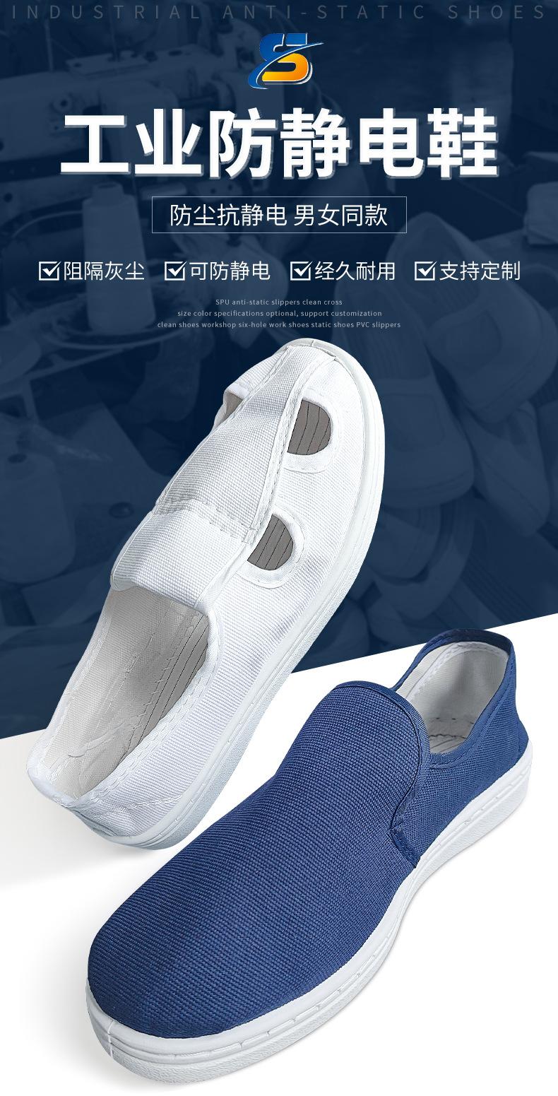防静电鞋_01.jpg